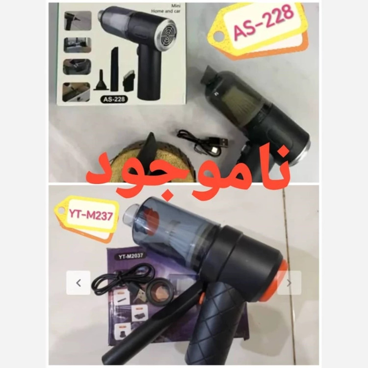جارو شارژی خودرو مدلHQ01 با مکش قوی(جدید)