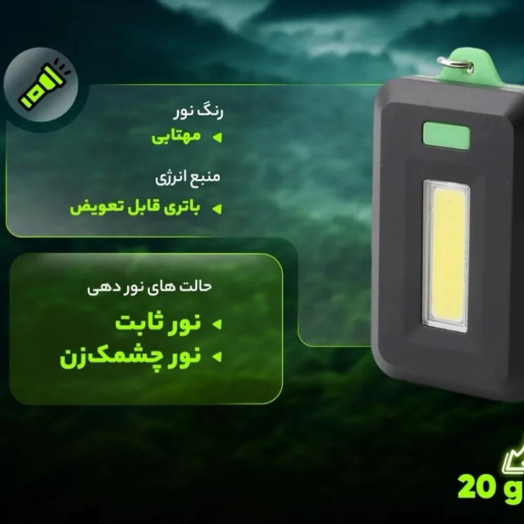 چراغ قوه پرتابل3عددی(طرح جاکلیدی)