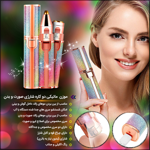 موزن ماتیکی دو کاره مدلCF-001A