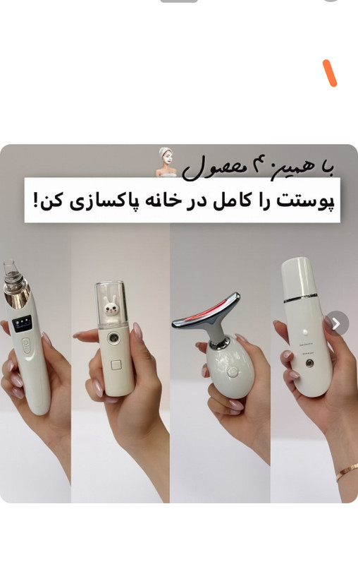 دستگاه لیفت صورت و جوانسازی پوست