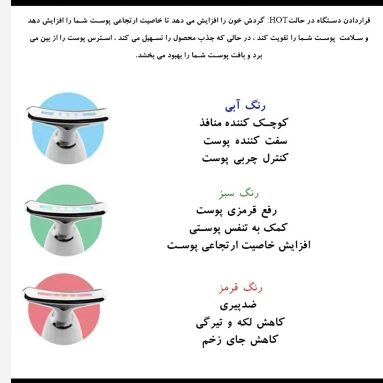 ماساژور صورت و گردن مدلES1081
