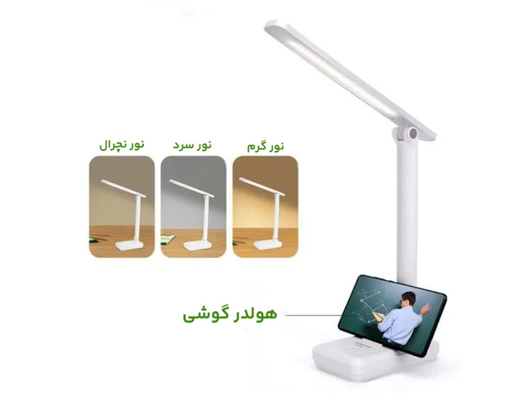 چراغ مطالعه شارژی تاشو ویداسی مدل WD-6082Q
